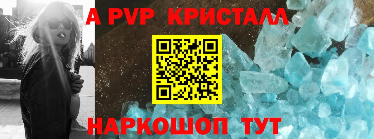 Егорьевск  Альфа ПВП VHQ  Alpha PVP СК КРИС  продажа наркотиков  Вход с VPN 