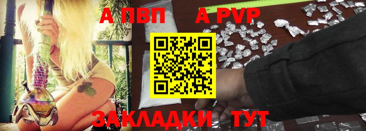 Alfa_PVP кристаллы Егорьевск