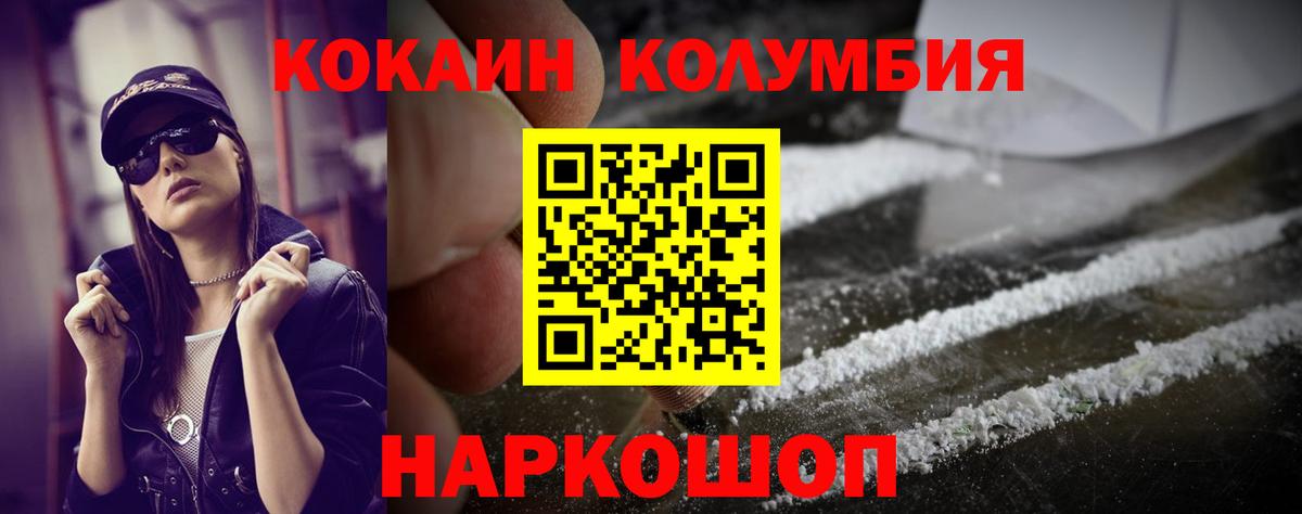 Cocaine 99%  Cocaine Fish Scale  КОКАИН  Егорьевск  Вход с VPN 