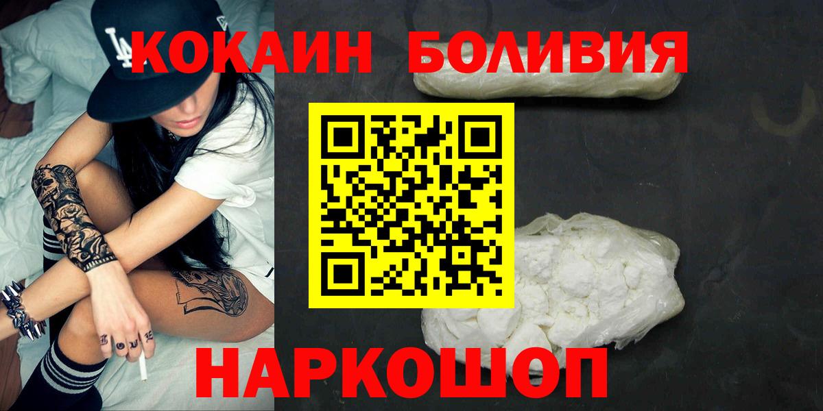Cocaine Fish Scale Егорьевск