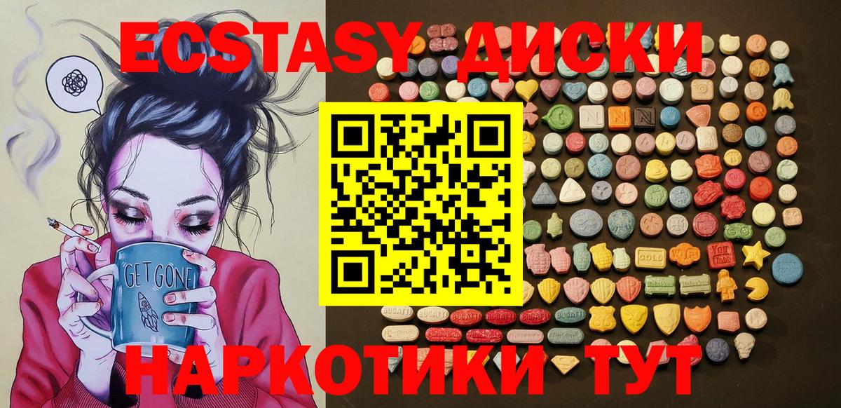 Егорьевск  Экстази 280мг  ЭКСТАЗИ  Экстази TESLA  Вход с VPN 