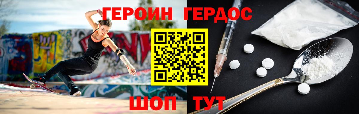 ГЕРОИН хмурый  Героин  Егорьевск  Вход с VPN 