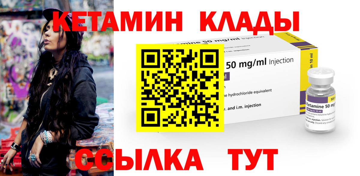 Егорьевск  КЕТАМИН VHQ  Вход с VPN  МЕГА вход  КЕТАМИН ketamine 