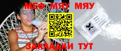меф VHQ Кулебаки