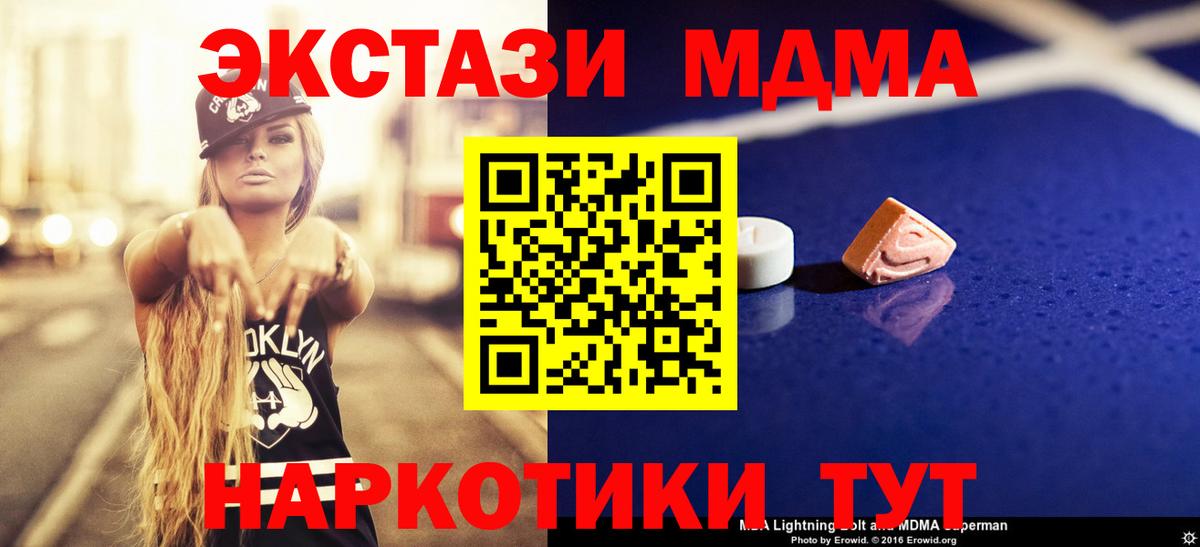 MDMA VHQ  Вход с VPN  Егорьевск  МДМА  МДМА Molly 
