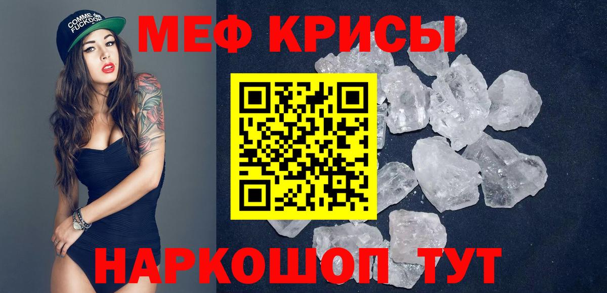 МЯУ-МЯУ  МЯУ-МЯУ VHQ  дарнет шоп  Вход с VPN  МЕФ мяу мяу  Егорьевск 