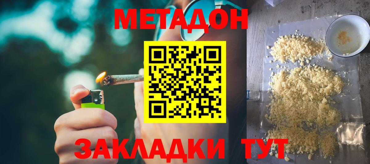 hydra   Вход с VPN  Егорьевск  МЕТАДОН мёд 
