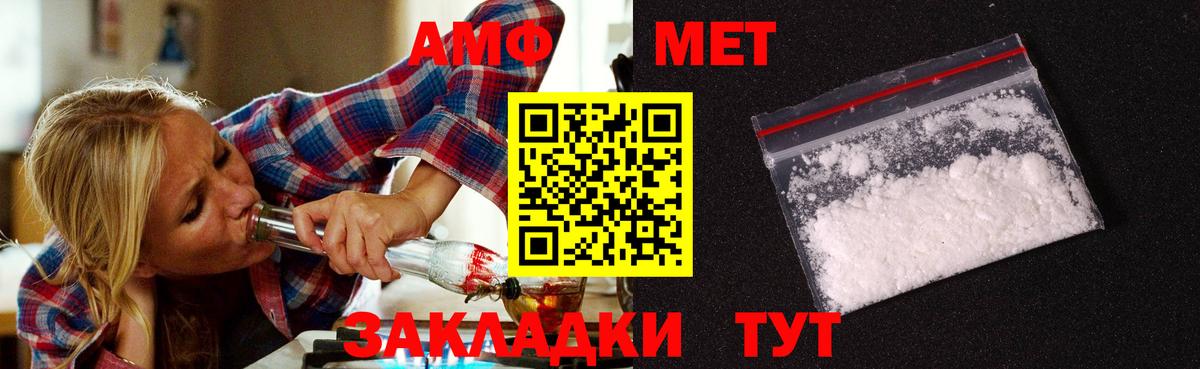 Егорьевск  Метамфетамин винт  Вход с VPN  Метамфетамин винт 
