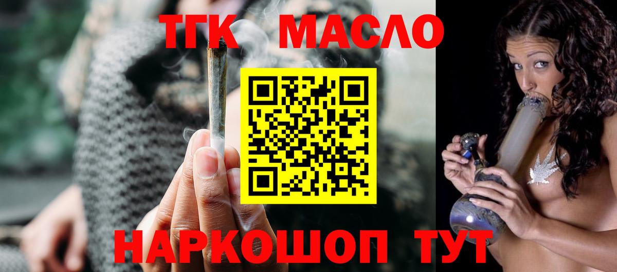 Егорьевск  Дистиллят ТГК вейп с тгк  Дистиллят ТГК вейп  Вход с VPN 