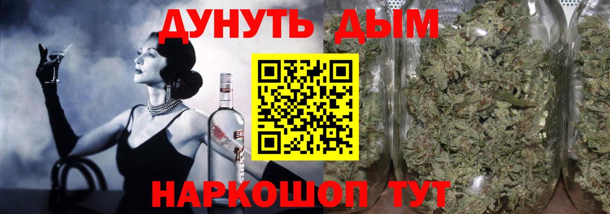 Каннабис Ganja  Вход с VPN  Егорьевск  Каннабис семена  Каннабис White Widow  МАРИХУАНА конопля 